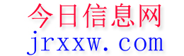 西林今日信息网